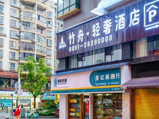 Bamboo Boat Light Luxury Hotel (Renmin Road, Huichuan District, Zunyi)