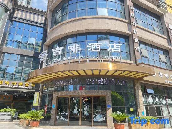 James Joyce Coffetel (Zunyi Bozhou Nanbai)