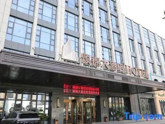 Songjin Grand Hotel (Xuchang East High-Speed Railway Station Store)