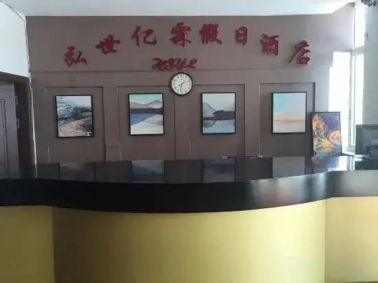 Dalu Island Hongshi Yilin Holiday Hotel