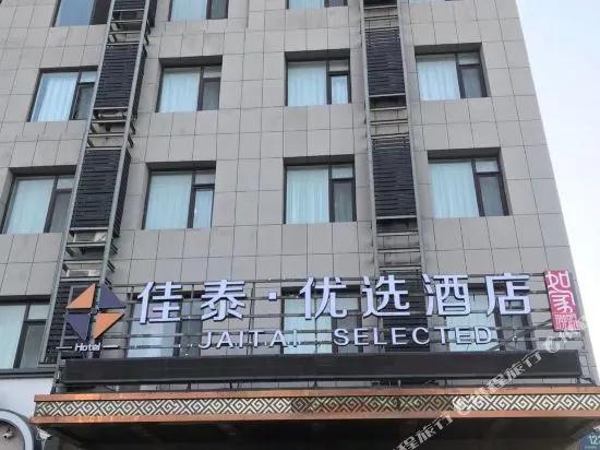 Jiatai Chain Hotel Dandonghuanghai Market Store