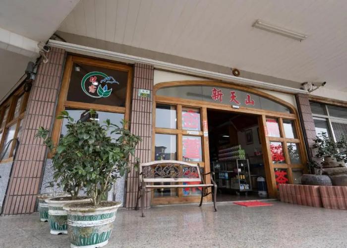 Alishan Tea Homestay