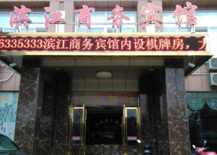 Binjiang Business Hotel