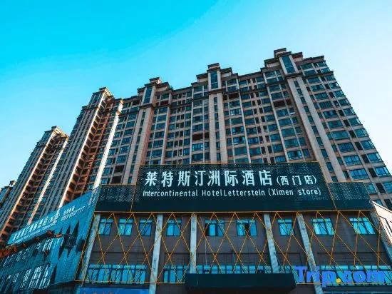 Wuwei Letestin Intercontinental Hotel (West Gate Branch)