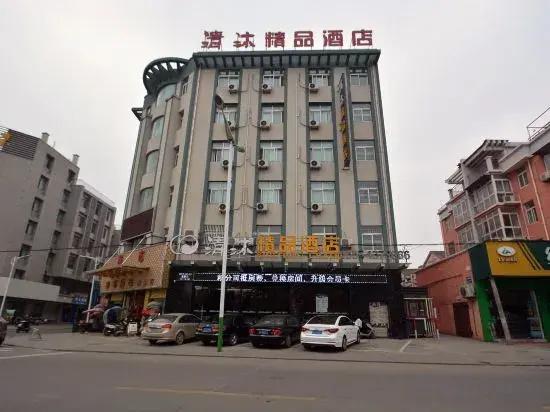 Qingmu Boutique Hotel (Ma'anshan Hanshan Wangmei Road Branch)