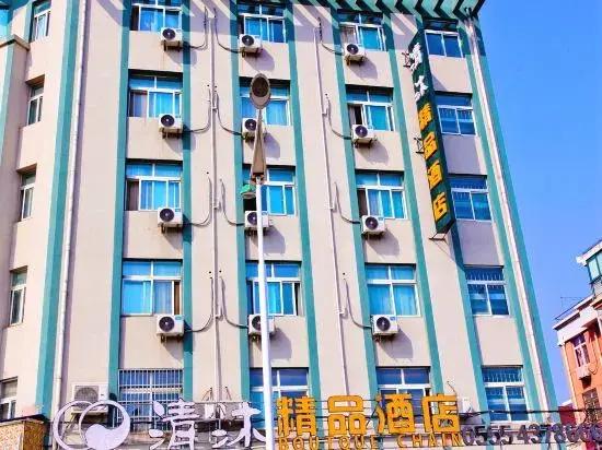 Qingmu Boutique Hotel (Ma'anshan Hanshan Wangmei Road Branch)