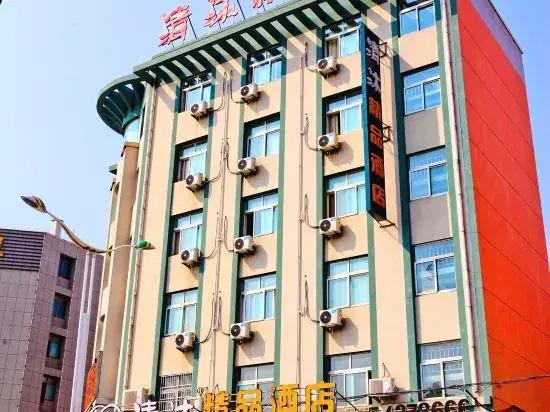Qingmu Boutique Hotel (Ma'anshan Hanshan Wangmei Road Branch)