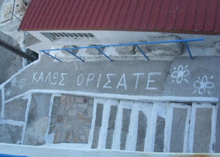 Alkistis Cozy By The Beach Apt In Ikaria Island, Therma 1st Floor
