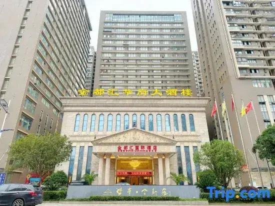 Jinduhui International Hotel (Guiyang Ouyanghai Plaza)