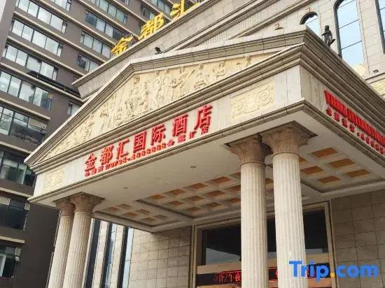 Jinduhui International Hotel (Guiyang Ouyanghai Plaza)