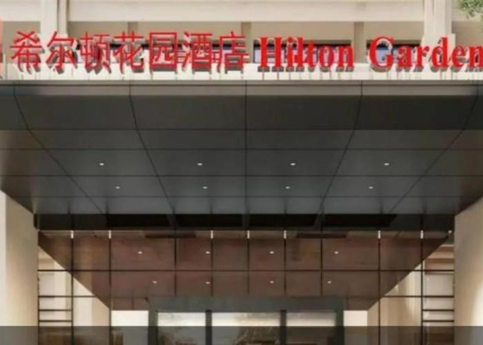 Hilton Garden Inn Chenzhou Beihu