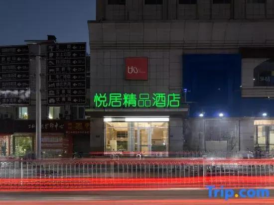 Tianshui Yueju Boutique Hotel (Tianshui Station)