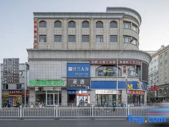 Tianshui Yueju Boutique Hotel (Tianshui Station)