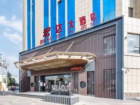 Hongda Hotel (Shengda Plaza Branch of Tianshui High speed Railway Station)
