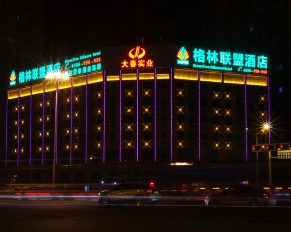 GreenTree Alliance Anhui Chuzhou Middle Qingliu Road Qingliu Bridge Hotel