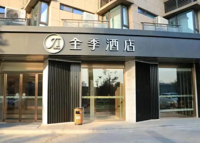 Ji Hotel Xiamen Sm Plaza Chenggong Avenue