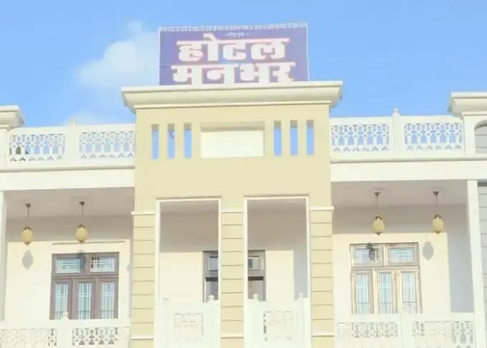 Hotel Manbhar