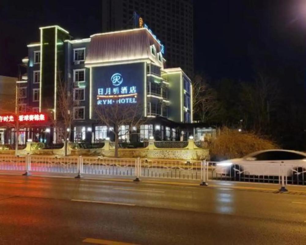 фото Riyueming Select Hotel