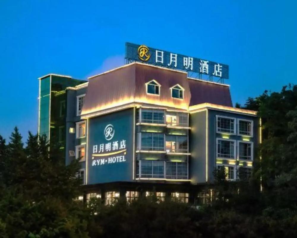 фото Riyueming Select Hotel