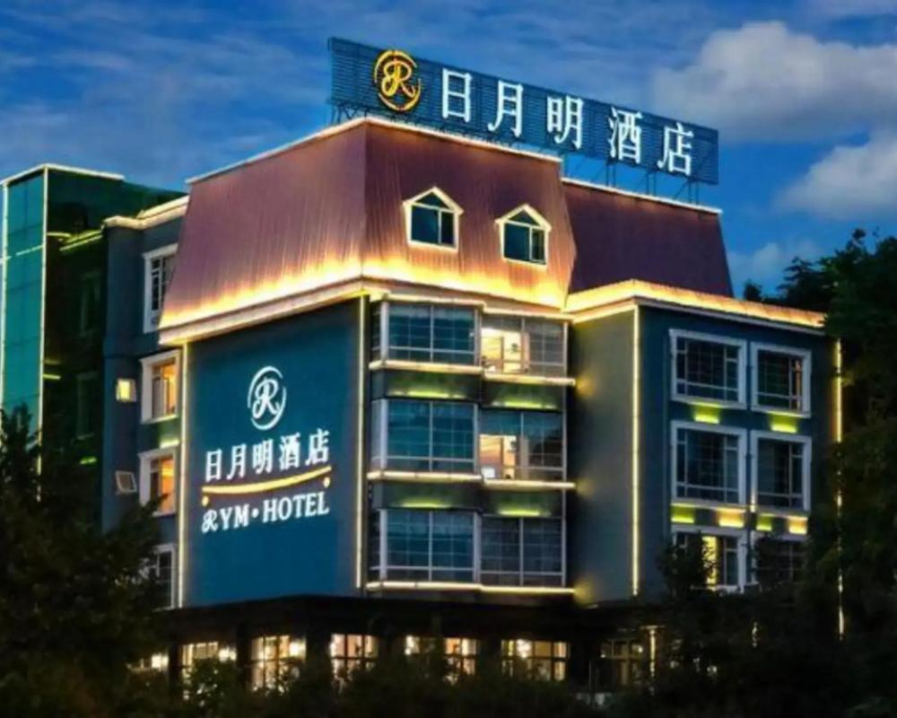 фото Riyueming Select Hotel