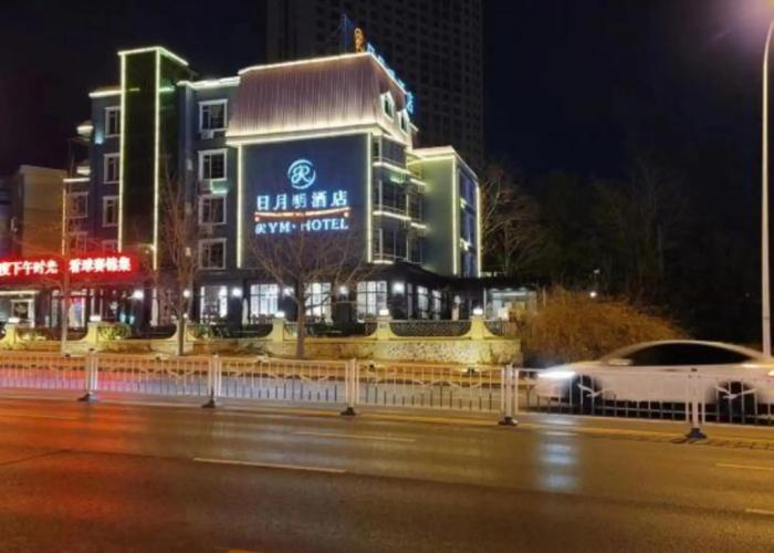 Riyueming Select Hotel