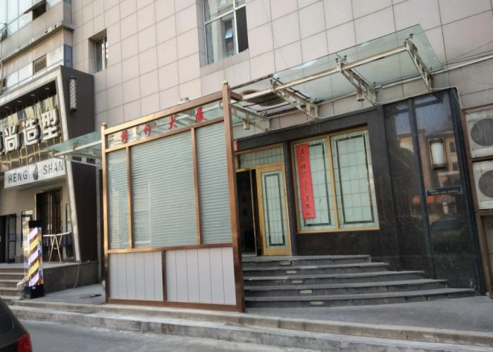 Dalian Xiuzhu Building Apartment