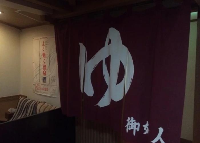 Sanpusou Ryokan