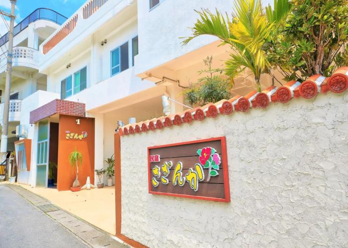 Guesthouse Sazanka