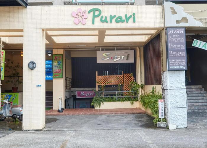 Hotel Purari
