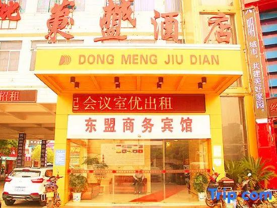 Yiyang Yumeng Hotel