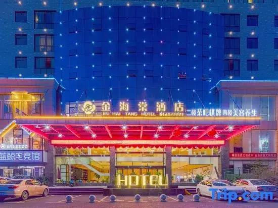 Jin Haitang Hotel (Haitang Road Store, Yiyang Railway Station)