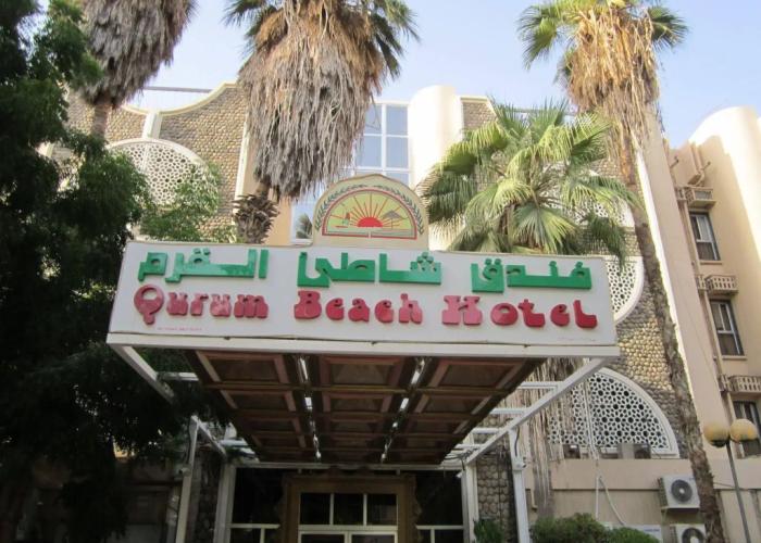 Qurum Beach Hotel