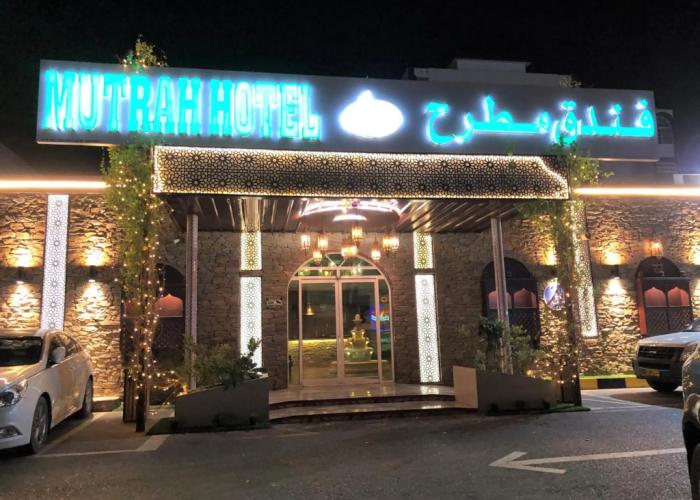 Mutrah Hotel