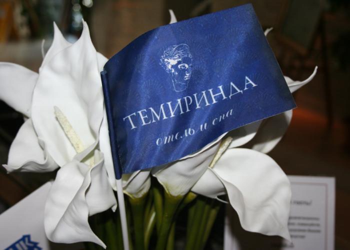 Temirinda Hotel & Spa