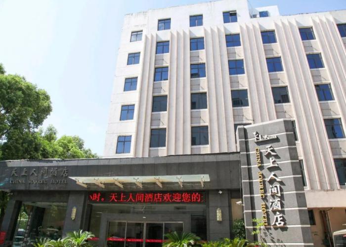 Tianshang Renjian Motel