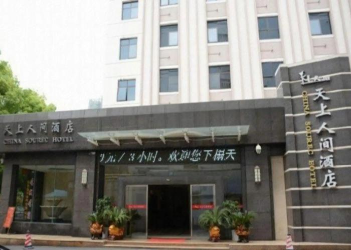 Tianshang Renjian Motel