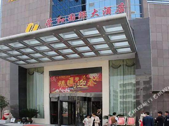 Ronghe International Hotel