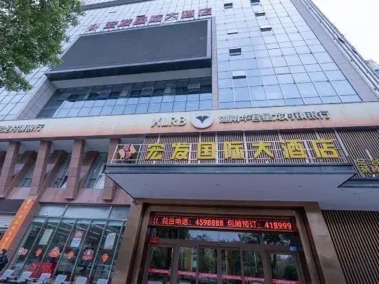 Huarong Hongfa International Hotel (People's Square)