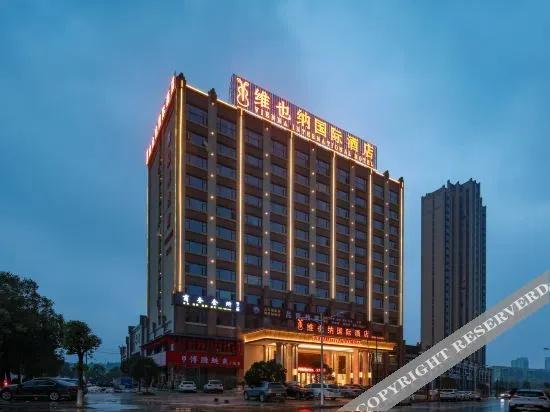 vienna international hotel（yueyangxian Bus station store）