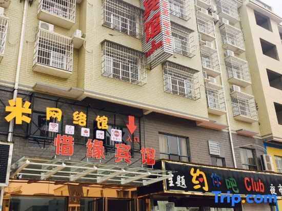 Yueyang Xiyuan Hotel