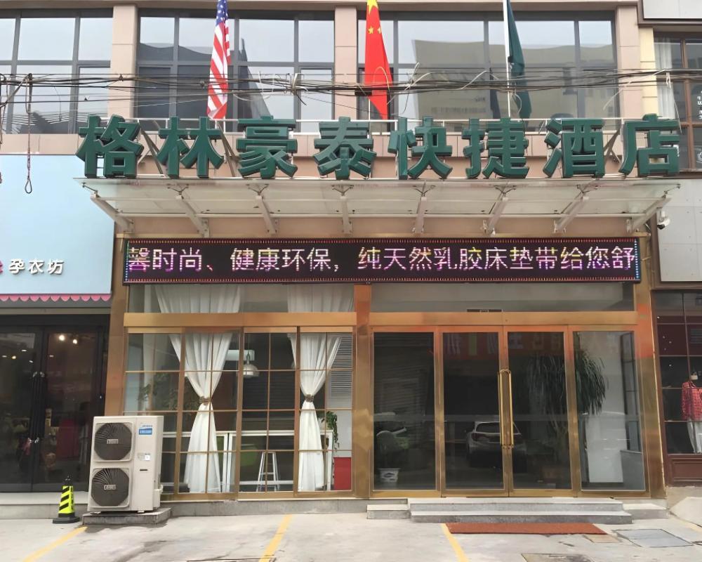 GreenTree Inn Jiaozuo Mengzhou City Huifeng Road Express Hotel
