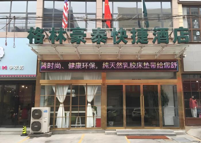 GreenTree Inn Jiaozuo Mengzhou City Huifeng Road Express Hotel