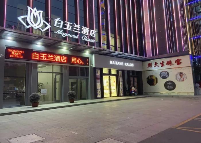 Magnotel Classic (Jiaozuo Yuanda Future City high-speed railway station)