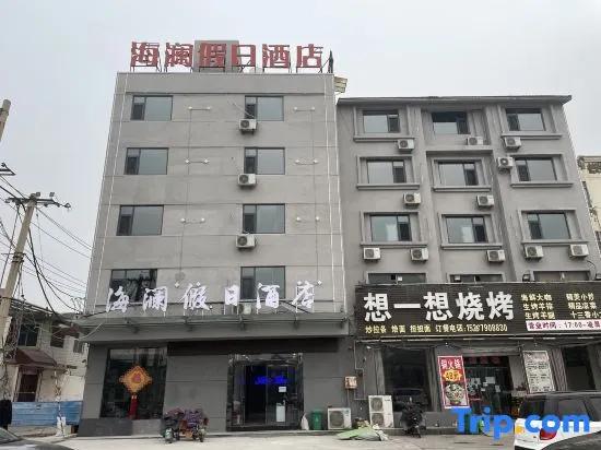 Holiday Inn Boai Hailan