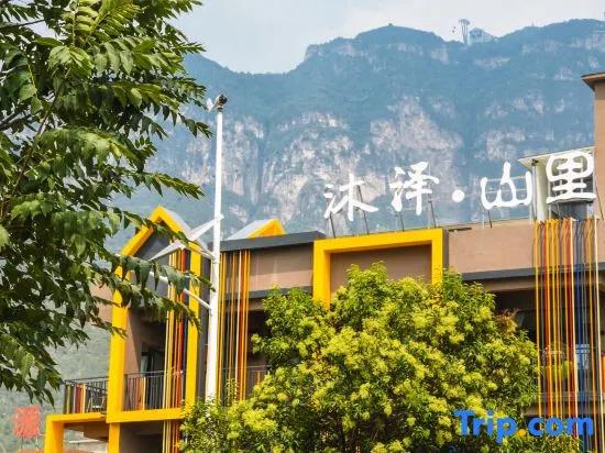 Yuntai Mountain Muze Shanli Hotel