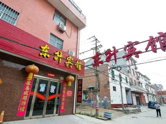 Mengzhou Dongsheng Hotel