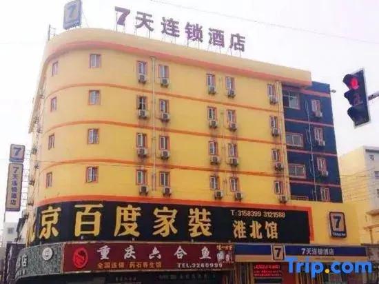 7 Days Inn (Huaibei Zhongtai Plaza Wanda Cinema)