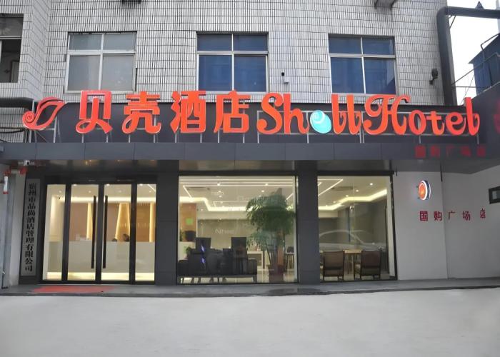 Shell Suzhou Yongqiao District Dongchang Road National Purchase Square Hotel