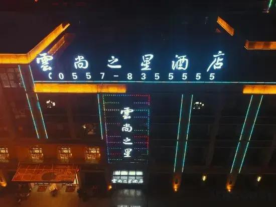 Yunshang Zhixing Hotel