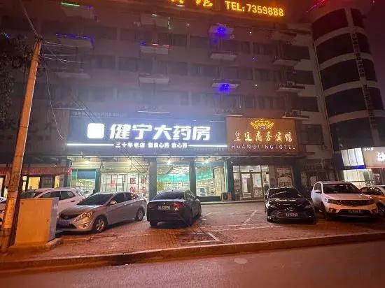 Sixian Huangting Business Hotel
